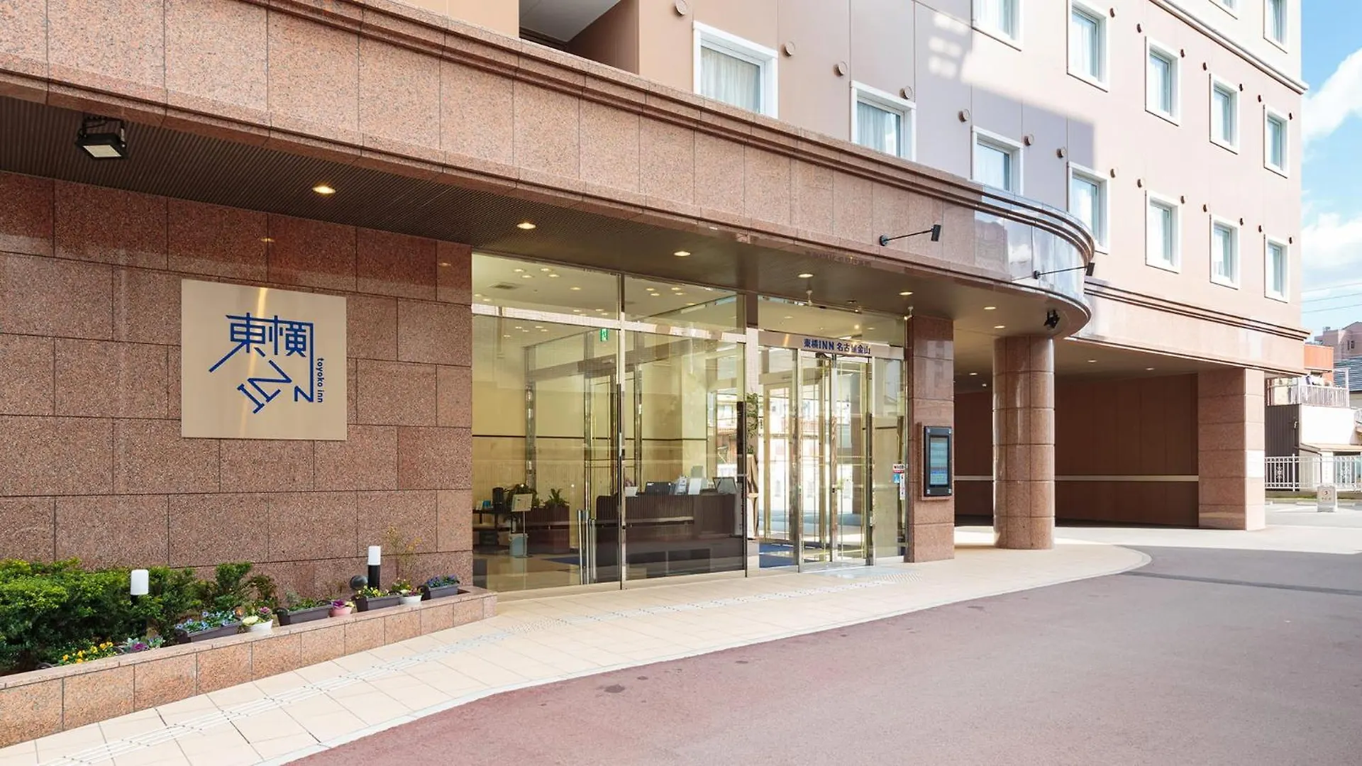 Hotel Toyoko Inn Nagoya Kanayama